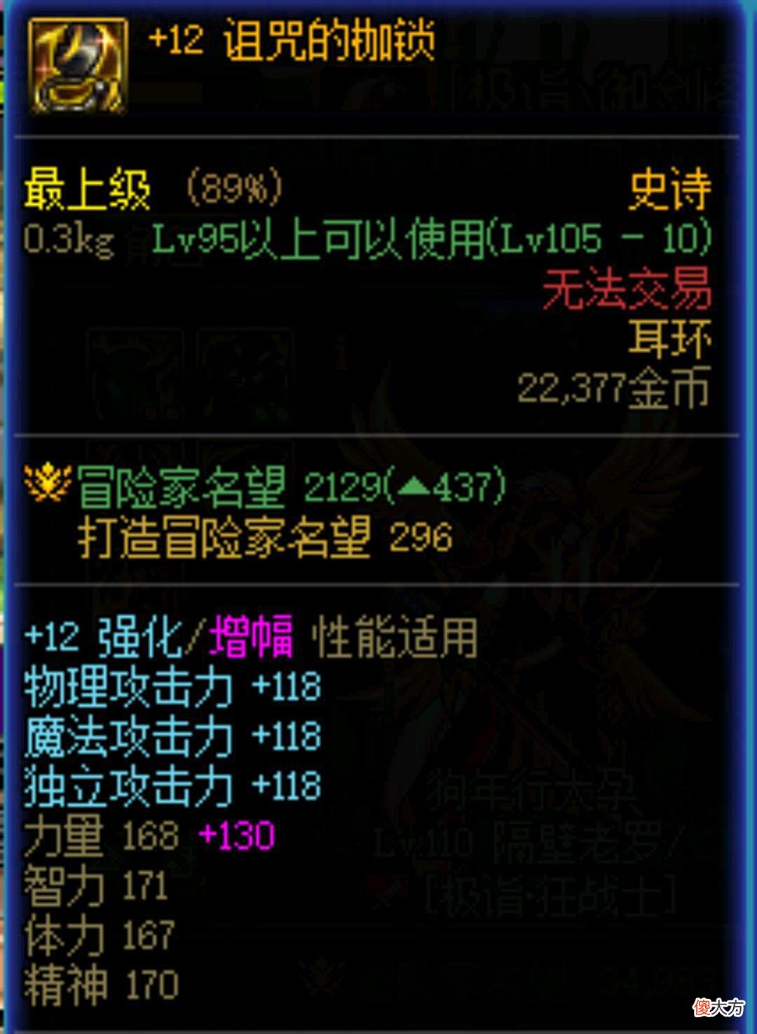 【游戏迷】DNF:百分比和独立攻击职业有何区别？区别非常大，两者云泥之别