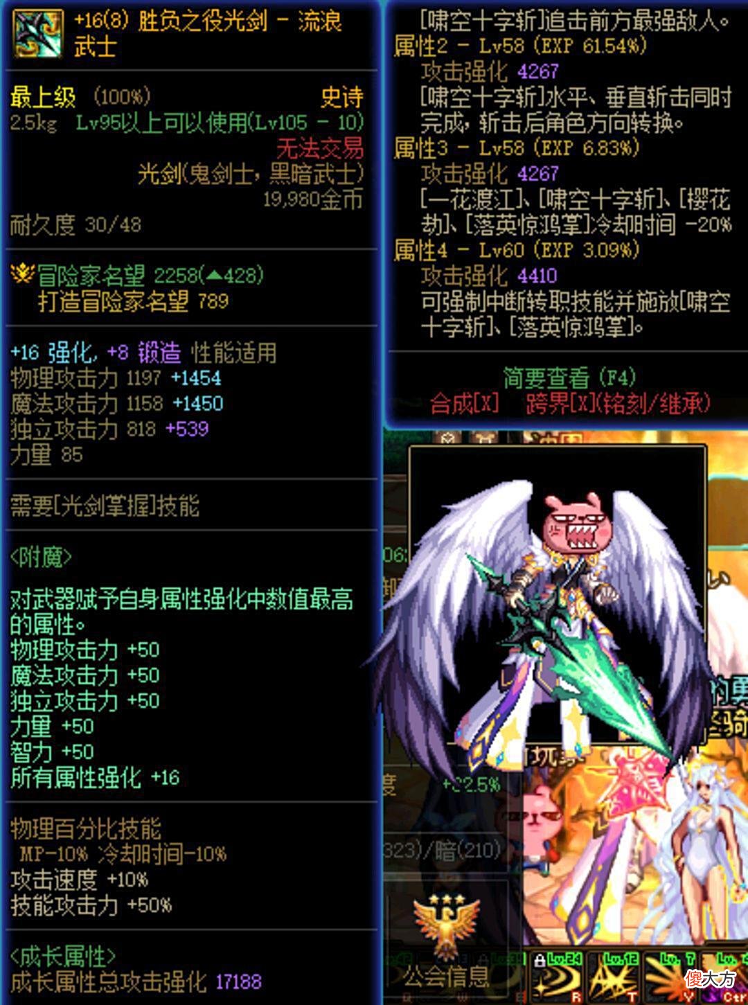 【游戏迷】DNF:百分比和独立攻击职业有何区别？区别非常大，两者云泥之别