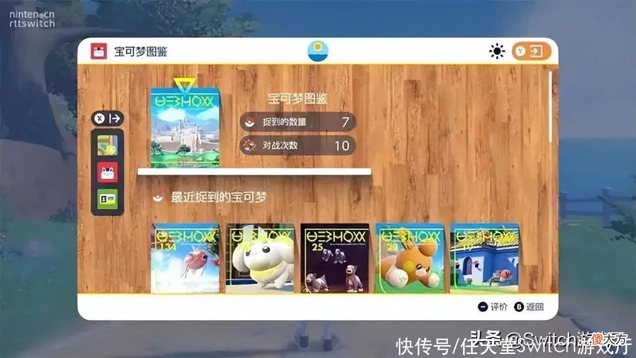 【游戏世界】Switch游戏周报：宝可梦朱紫大波新情报！猎天使魔女3被剧透