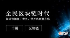 疫情对比特币的影响| 比特币白送我都不要，到全民区块链！一场始料未及的革命已打响