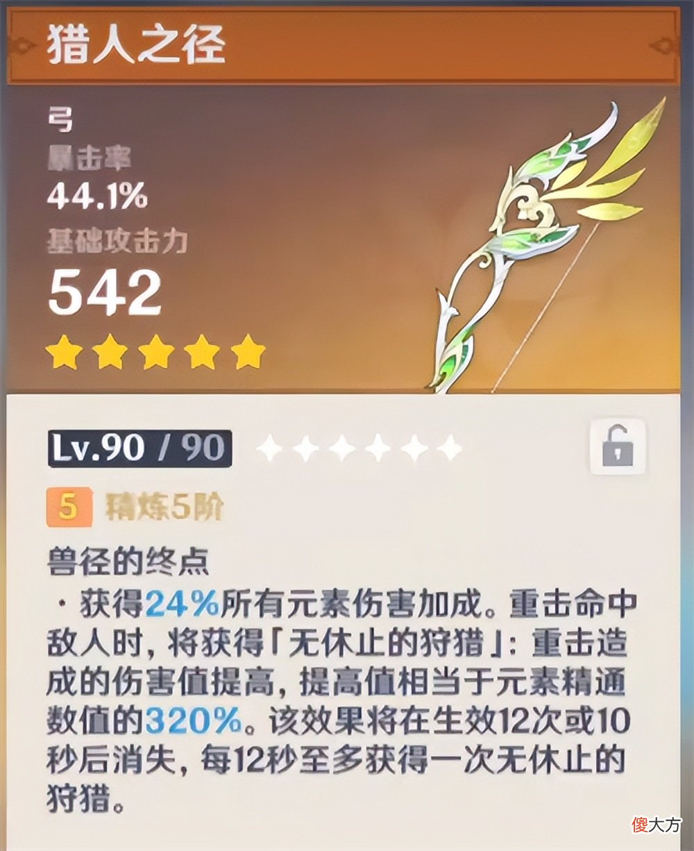 【游戏迷】原神3.0版本4卡池爆料：提纳里钟离甘雨心海登场，下半场仅14天