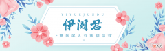 【历史故事】如宵小之辈胆敢逾越底线，我们必将让她尝尝天道好还的滋味