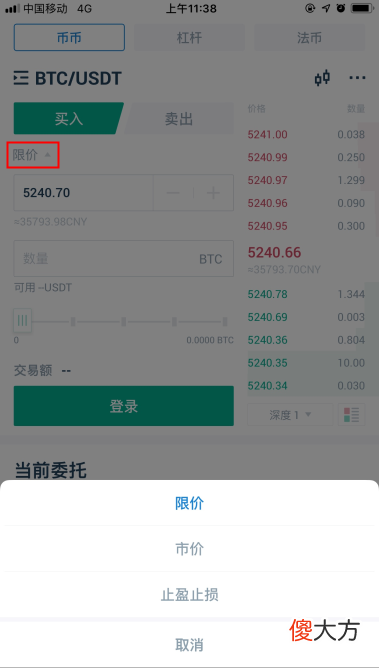 火币网APP苹果版下载| 火币网币币交易手机APP流程攻略指南
