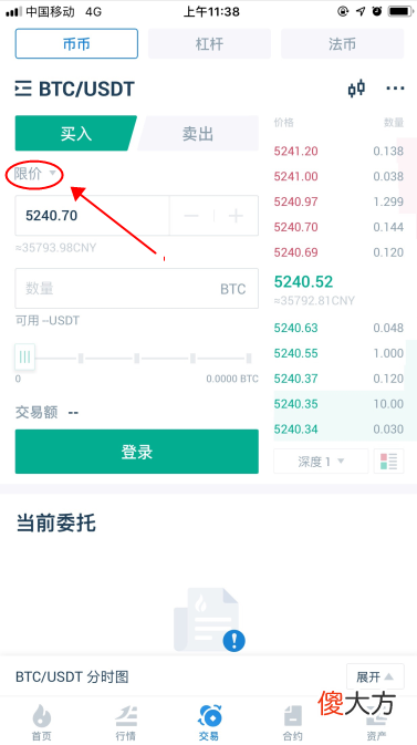 火币网APP苹果版下载| 火币网币币交易手机APP流程攻略指南