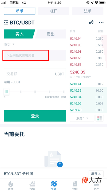 火币网APP苹果版下载| 火币网币币交易手机APP流程攻略指南