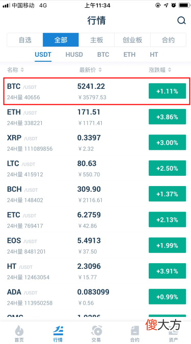 火币网APP苹果版下载| 火币网币币交易手机APP流程攻略指南