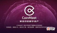 莱特币官网| mee币是什么币？mee币交易平台和官网全面介绍