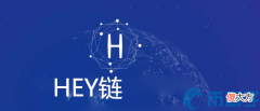莱特币官网| HEY是什么币？美丽链交易平台和官网总量介绍