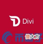 比特币是什么| DIVX币/Divi是什么？DIVX币交易平台介绍