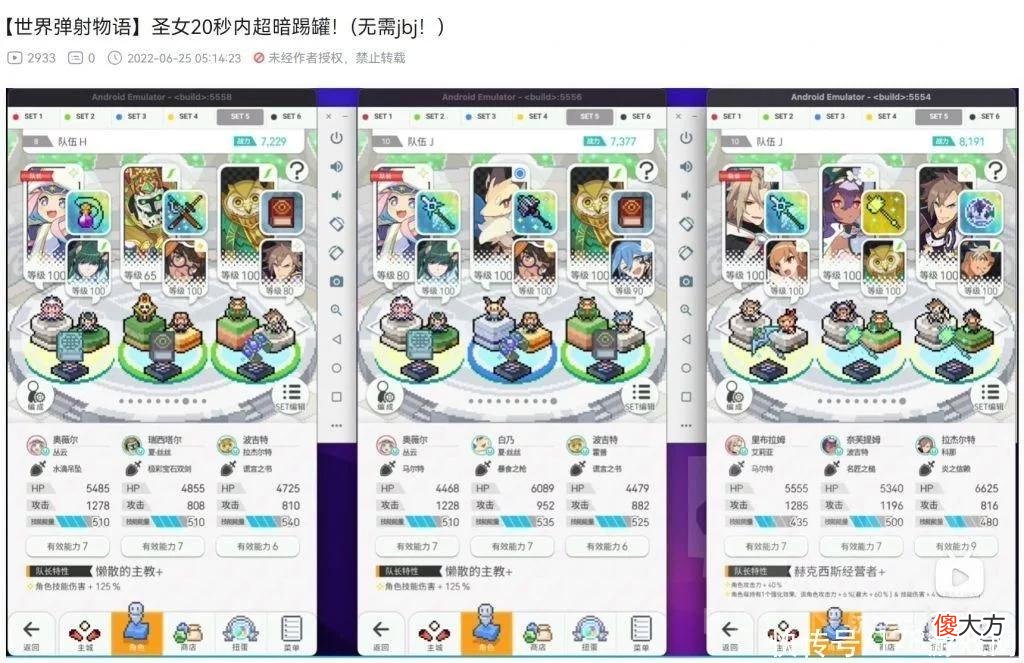 【游戏世界】弹射世界：稳字当头 萌新慎入 让超暗踢罐跟猫头鹰一样稳