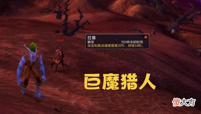 【游戏迷】圣斗士星矢手游：wlk版本各职业选择，暗夜精灵最强