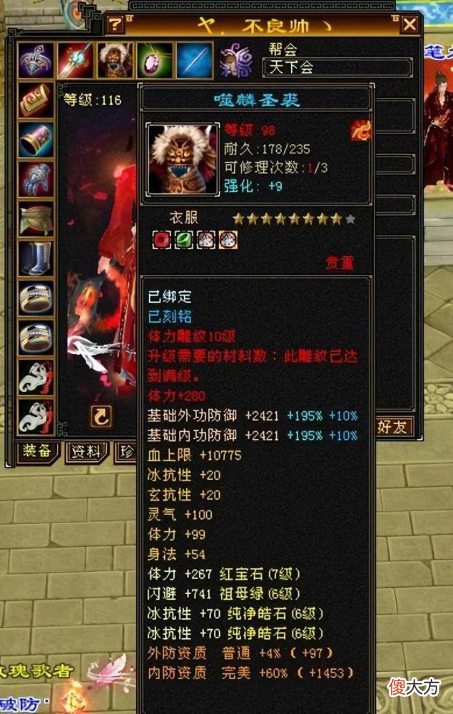 【游戏世界】天龙怀旧服九大门派中炮手级远攻门派星宿优先选择