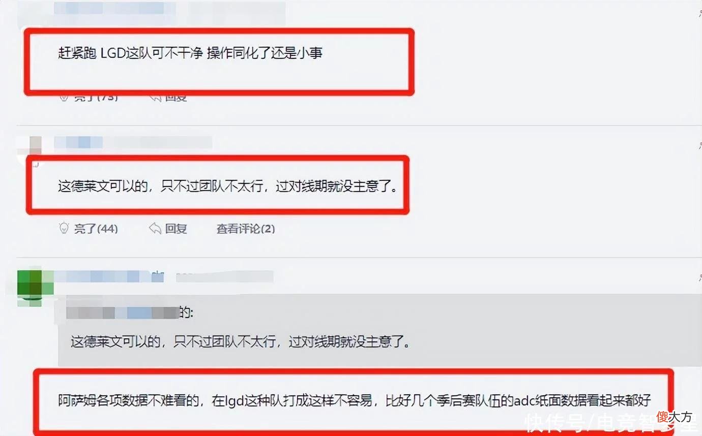 【游戏迷】LGD持续连跪，网友为Assum鸣不平？明年能走就赶紧走吧