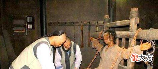 【爱历史】古代犯罪嫌疑人如何屈打成招？