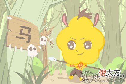 午时出生的人命运解析及男女爱情？(图文)