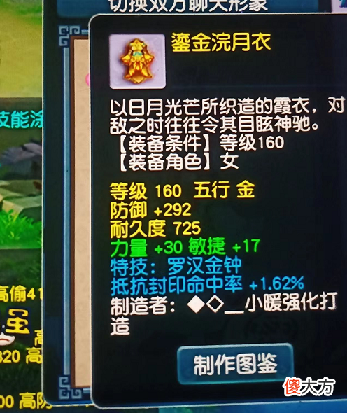 【游戏世界】梦幻西游欧皇鉴定160千伤不磨神器，水云归能提升“小光”效果？