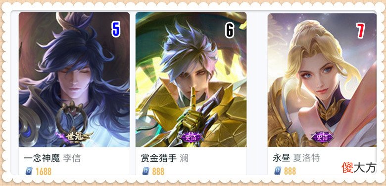 【游戏迷】皮肤销量排行榜8.7更新：打折也没用，孙尚香唱跳皮肤销量公开