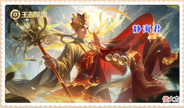 【游戏迷】皮肤销量排行榜8.7更新：打折也没用，孙尚香唱跳皮肤销量公开