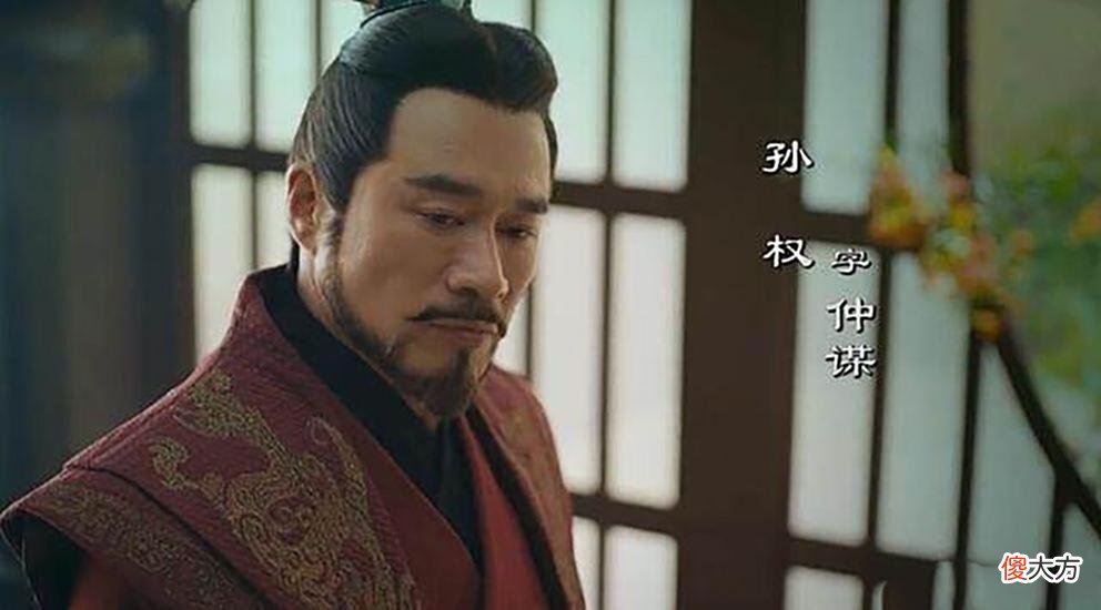 【爱历史】夷陵之战刘备输得真不冤枉（2）「孙权传13」