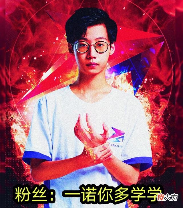 【游戏世界】TS暖阳是如何夺冠，纪录片透露夺冠秘籍，粉丝：一诺你多学学