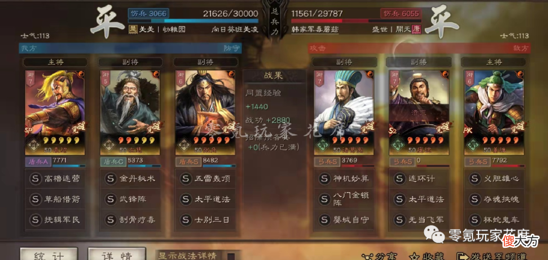 【游戏迷】百变张角-天雷滚滚:国家队多10%属性,4种队伍可玩,平民可用华佗、蔡文姬、祝融