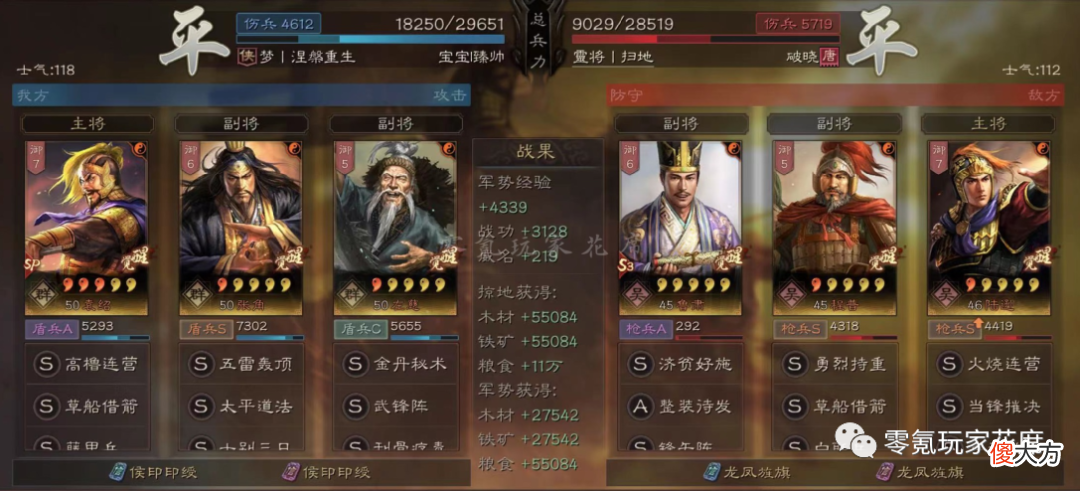【游戏迷】百变张角-天雷滚滚:国家队多10%属性,4种队伍可玩,平民可用华佗、蔡文姬、祝融