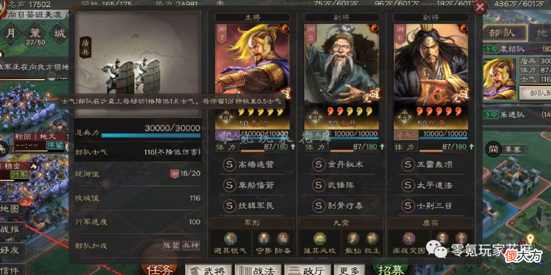 【游戏迷】百变张角-天雷滚滚:国家队多10%属性,4种队伍可玩,平民可用华佗、蔡文姬、祝融