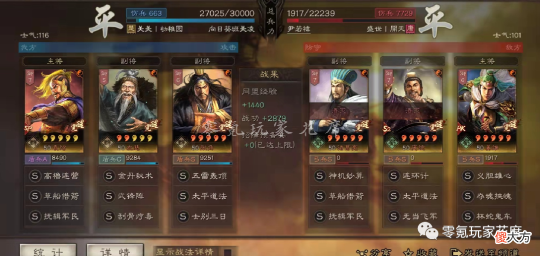 【游戏迷】百变张角-天雷滚滚:国家队多10%属性,4种队伍可玩,平民可用华佗、蔡文姬、祝融