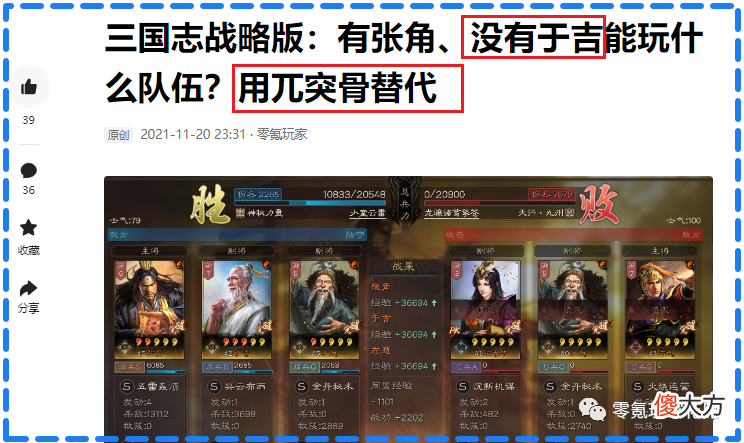 【游戏迷】百变张角-天雷滚滚:国家队多10%属性,4种队伍可玩,平民可用华佗、蔡文姬、祝融