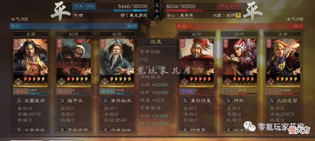 【游戏迷】百变张角-天雷滚滚:国家队多10%属性,4种队伍可玩,平民可用华佗、蔡文姬、祝融