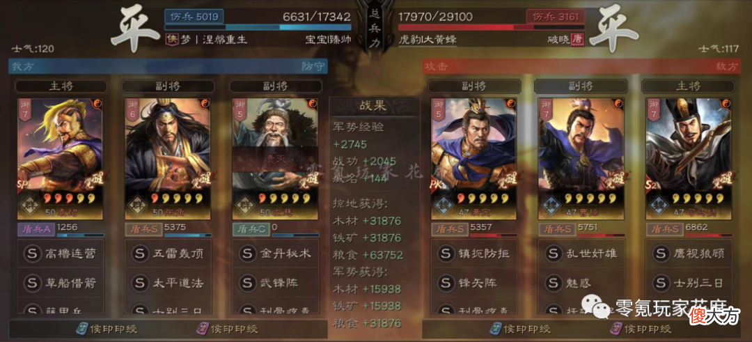 【游戏迷】百变张角-天雷滚滚:国家队多10%属性,4种队伍可玩,平民可用华佗、蔡文姬、祝融