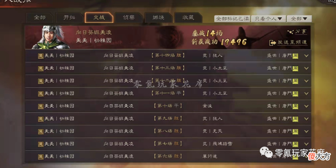 【游戏迷】百变张角-天雷滚滚:国家队多10%属性,4种队伍可玩,平民可用华佗、蔡文姬、祝融