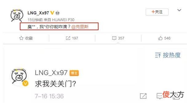 【游戏世界】无视LPL处罚？开打在即，Xx怒喷IG教练克里斯：你能咋滴