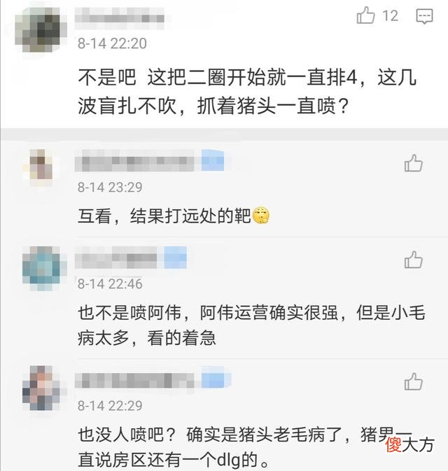 【游戏世界】网友：韦神运营虽强，但小毛病太多了，看完例子后羞愧不已