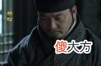 【历史故事】《三国演义》中的六大蠢人，刘禅听信做了什么蠢事导致灭亡？