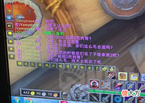 【游戏迷】魔兽怀旧服玩家金团顶价被踢,涉事公会求刷引围观