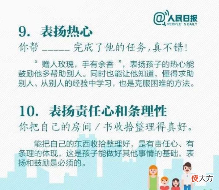 夸孩子“你真棒”没用，还会害了娃，斯坦福教授教你3种方法管用