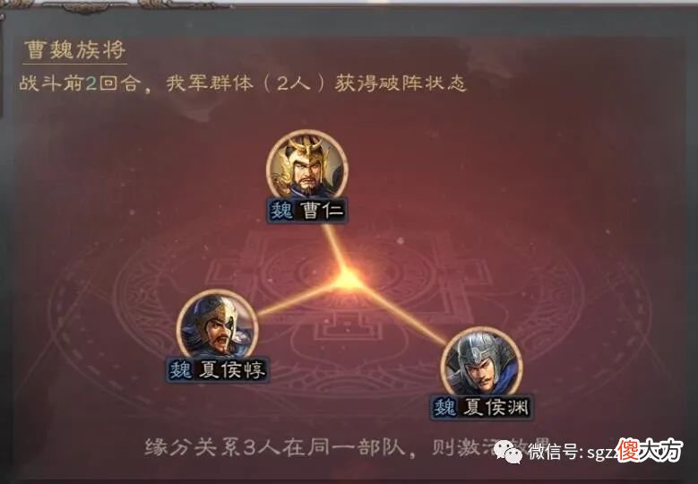 【游戏迷】《三国志战略版》曹魏族将靠夏侯惇能玩碰瓷,霸王讨逆没人玩