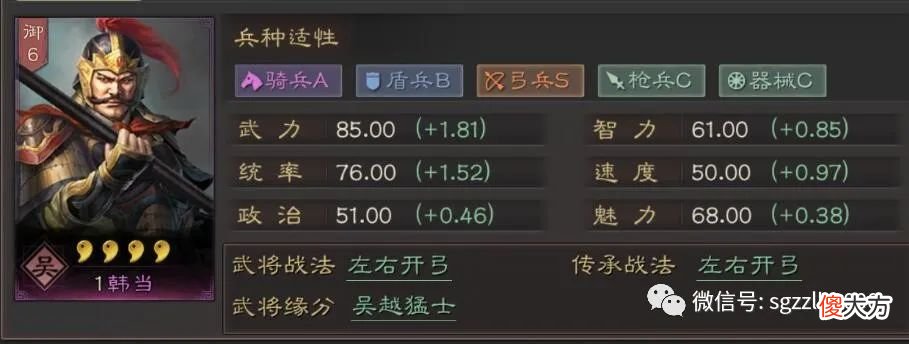 【游戏迷】《三国志战略版》曹魏族将靠夏侯惇能玩碰瓷,霸王讨逆没人玩