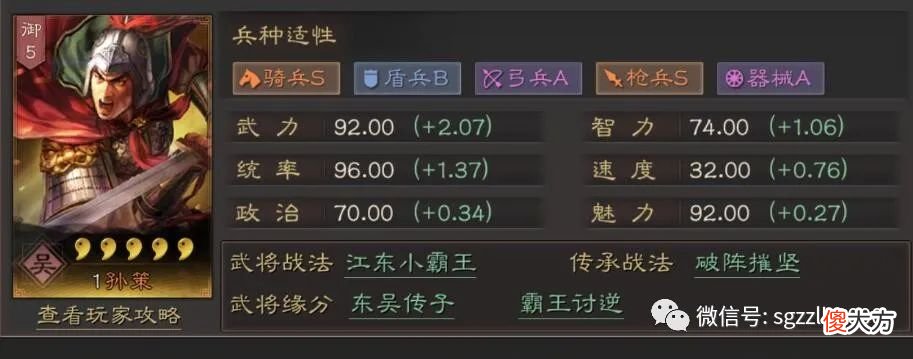 【游戏迷】《三国志战略版》曹魏族将靠夏侯惇能玩碰瓷,霸王讨逆没人玩