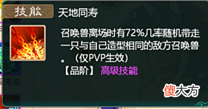 【游戏世界】2022年大话手游无差别挑战赛风伯进阶讲解