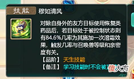 【游戏世界】2022年大话手游无差别挑战赛风伯进阶讲解