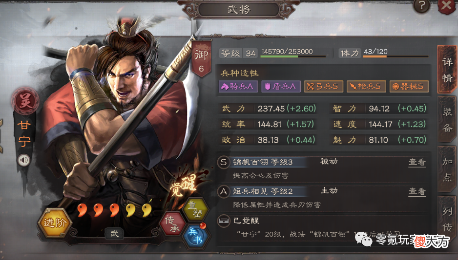 【游戏迷】用小乔，一年寻访几个诸葛亮，用死士一年寻访几个诸葛亮？