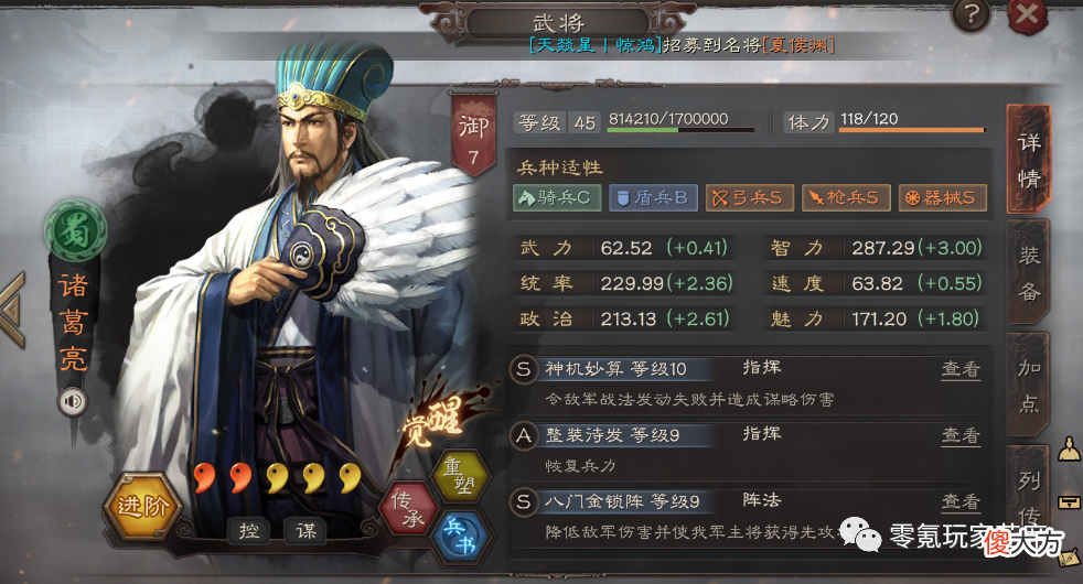 【游戏迷】用小乔，一年寻访几个诸葛亮，用死士一年寻访几个诸葛亮？