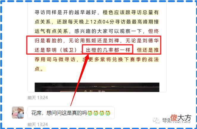 【游戏迷】用小乔，一年寻访几个诸葛亮，用死士一年寻访几个诸葛亮？