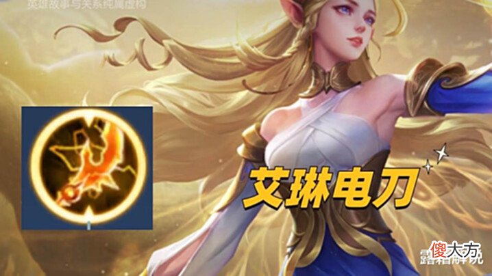 【游戏世界】电刀流后羿崛起,电刀云缨上线,到底还有多少英雄可以出电刀?