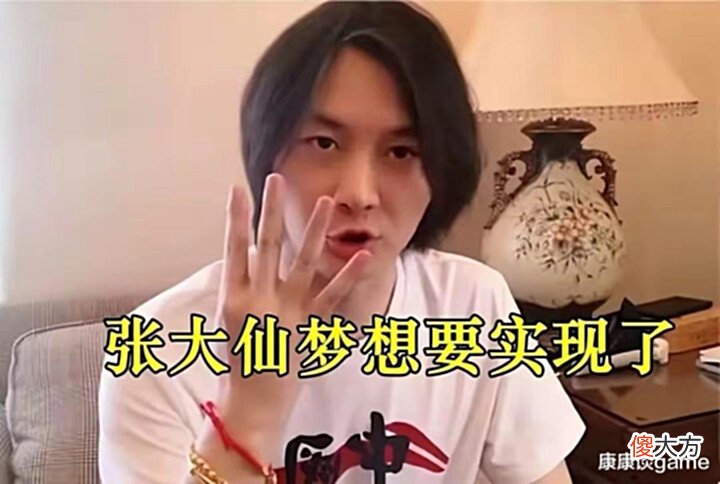 【游戏迷】XYG顺利晋级季后赛败者组,老板张大仙都没想到?直呼:舒服了!