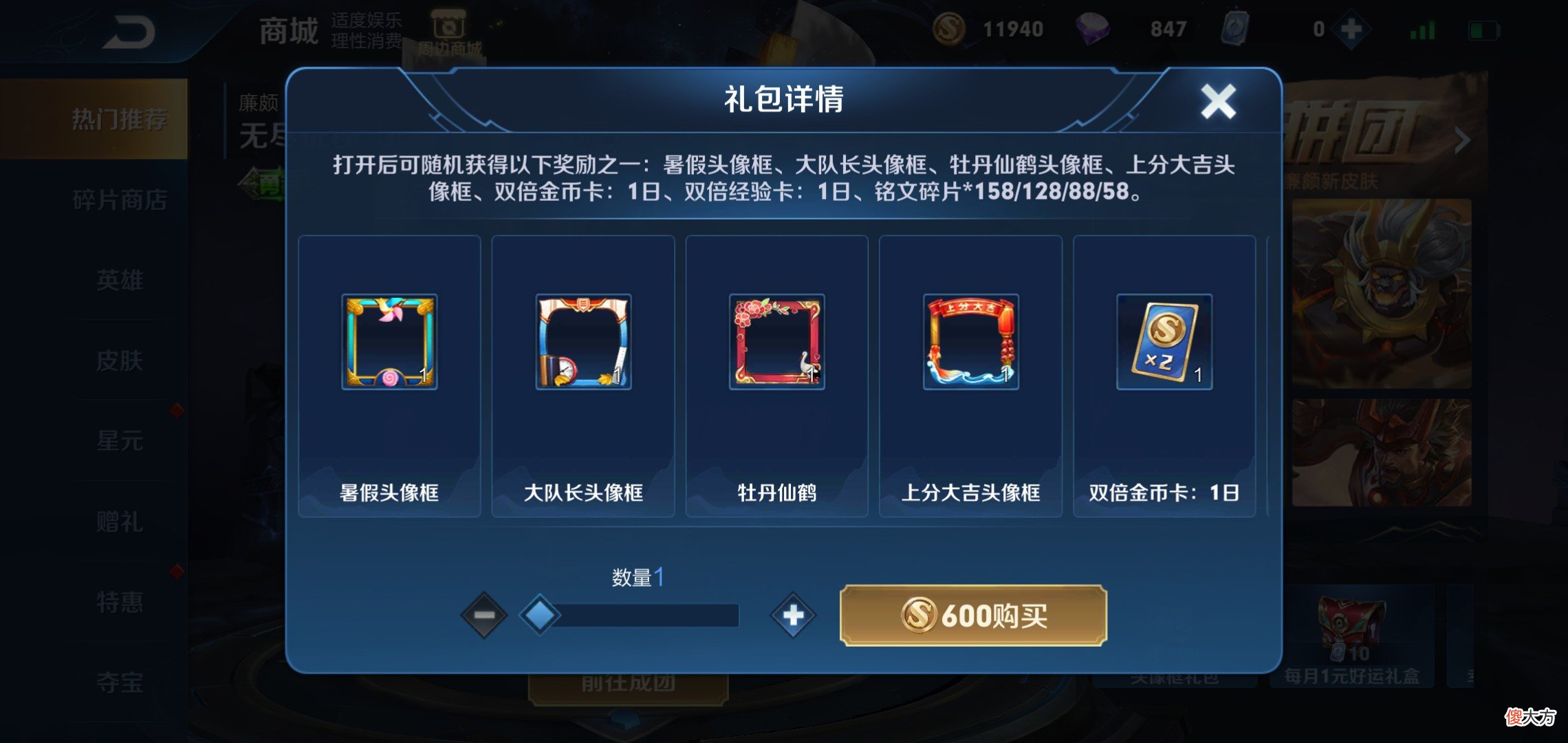【游戏世界】王者荣耀:中奖率极低账号所具有的特征,快看看你是不是中招了
