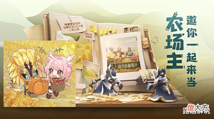 【游戏迷】鬼谷子五谷皮官方预热,瑶笑了,西施粉红星元美哭,后羿强度登顶