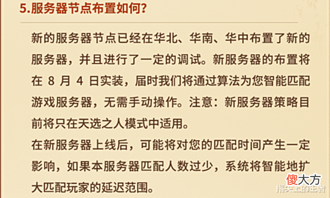 【游戏迷】还有惊喜?永劫糖豆人模式同款大摆锤惊现火罗国,雪地专克老六?
